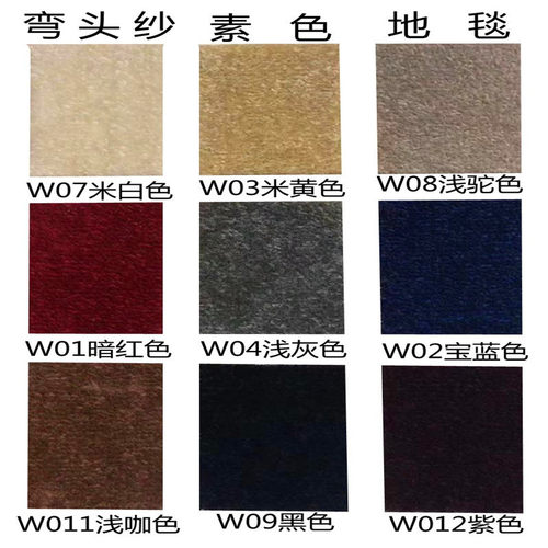 柔软耐脏美容院婚纱店商用满铺毯