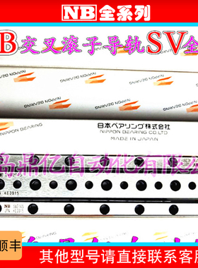 NB交叉导轨 SVWS1020-5Z SVWS1030-7Z SVWS1040-10Z SVWS1050-13Z