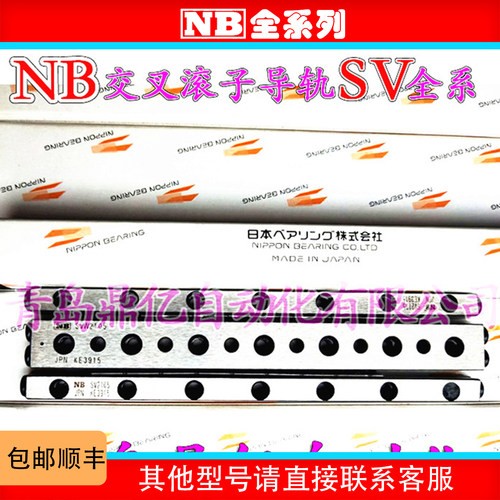 SVW1020-5Z日本交叉滚子导轨