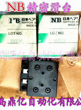 NB 不锈钢滑台 NVTS31155 NVTS3180 NVTS3205 NVTS3230 全新原装