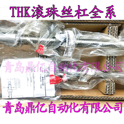 THK保持器滚珠丝杆HBN5012-7.5