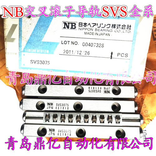 交叉滚子导轨NBSVS4080-7Z