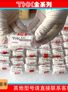 THK交叉滚子滑台 VRT2035A VRT2050A VRT2065A VRT2095A VRT2125A