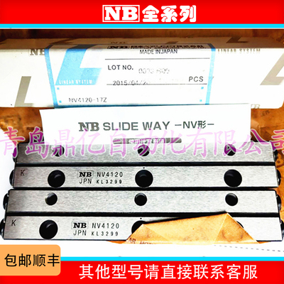 NV9200-13Z交叉滚子日本导轨