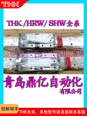 THK 直线导轨滑块  THK SVS35R THK SVS35LR