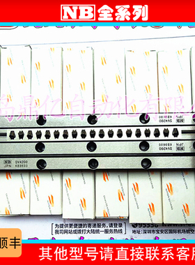 NB 交叉滚子导轨 SV4080-7Z SV4120-11Z SV4160-15Z SVW 4200-19Z