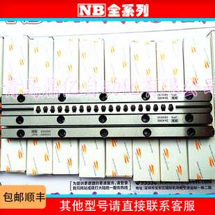 NB 交叉导轨 SV4360-35Z SV4400-39Z SV4440-43Z SV4480-47Z 全新