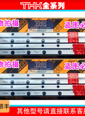 THK 交叉滚子导轨 VB3-275X38Z 3275T VB3-300X42Z 3300T 钢珠