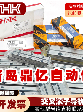 全新THK 交叉滚柱导轨 VR12-400X14Z 12400T VR12-500X17Z 12500T