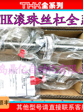 THK滚珠丝杠 MTF1202-3.7 MTF0601-3.7 MTF0802--3.7 MTK1002-3.7
