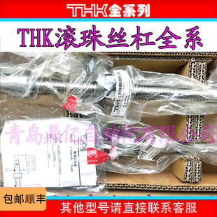 全新 BNK THK滚珠丝杠 1402 1202 1404 1205 1520 2010 2020 1510