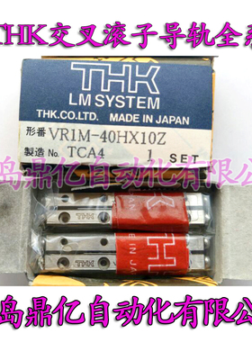 THK 交叉导轨 VR1-60HX16Z V1-60 1060T VR1-70HX19Z 1070T V1-70