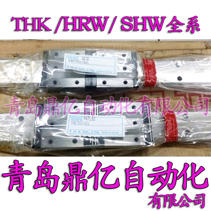 进口THK导轨滑块HRW系列