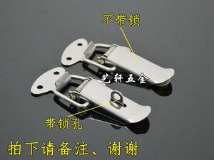 。304不锈钢搭扣 大号 扁嘴 搭扣 工具箱 锁扣 箱扣 箱包配件