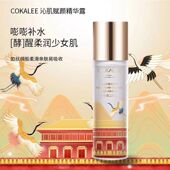 正品 瓶爽肤水新包装 可卡莉沁肌赋颜精华露酵母保湿 清爽舒缓220ml