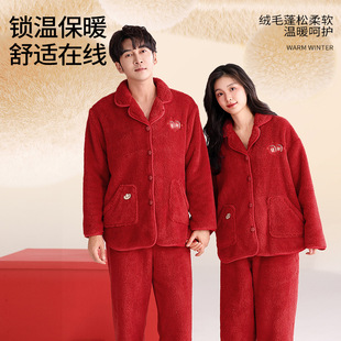 【双面长毛绒】秋冬季新款情侣睡衣珊瑚绒喜庆红品外穿家居服套装