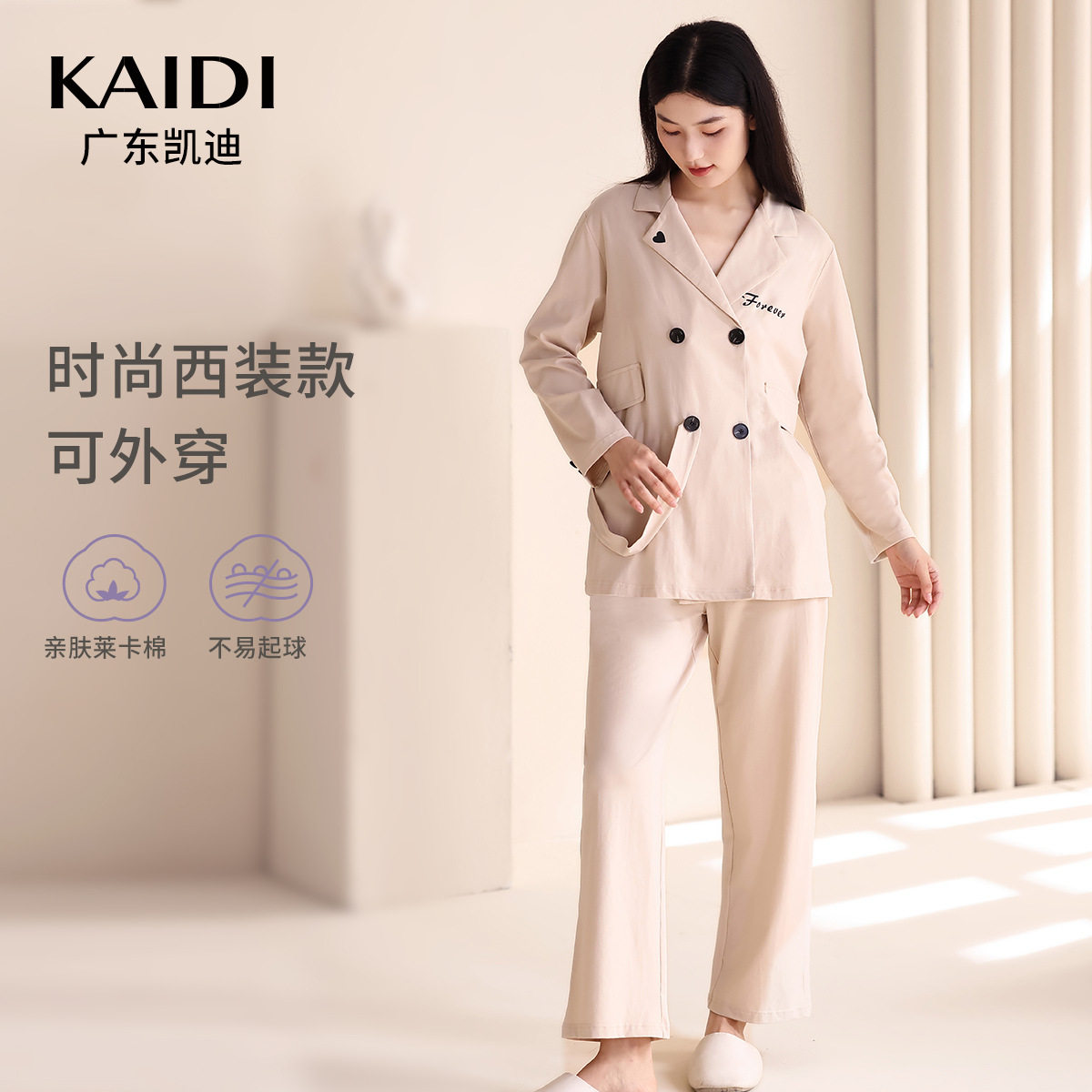 【棉莱卡】春秋季居家长袖简约休闲睡衣套装青年女士家居服