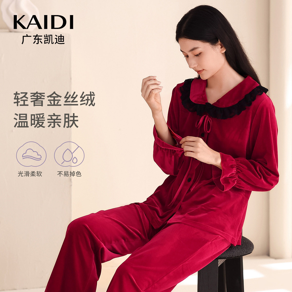 【金丝绒】深秋季新款丝绒翻领套睡袍/浴袍