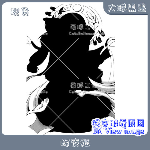 辉夜姬R18S牌O牌大球动漫气球