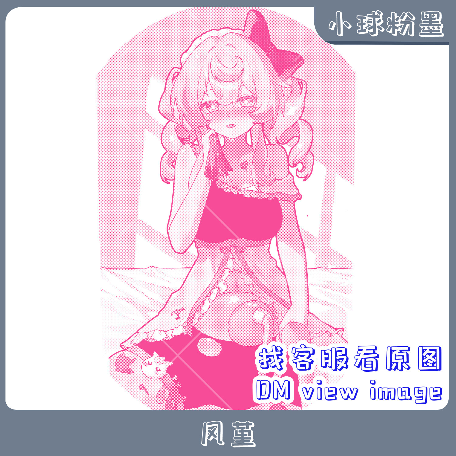 小球粉墨 风堇 星穹铁道周边 动漫印刷气球LOONER 御姐萌系