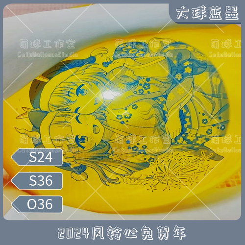 大球蓝墨风铃心兔贺年动漫印刷球