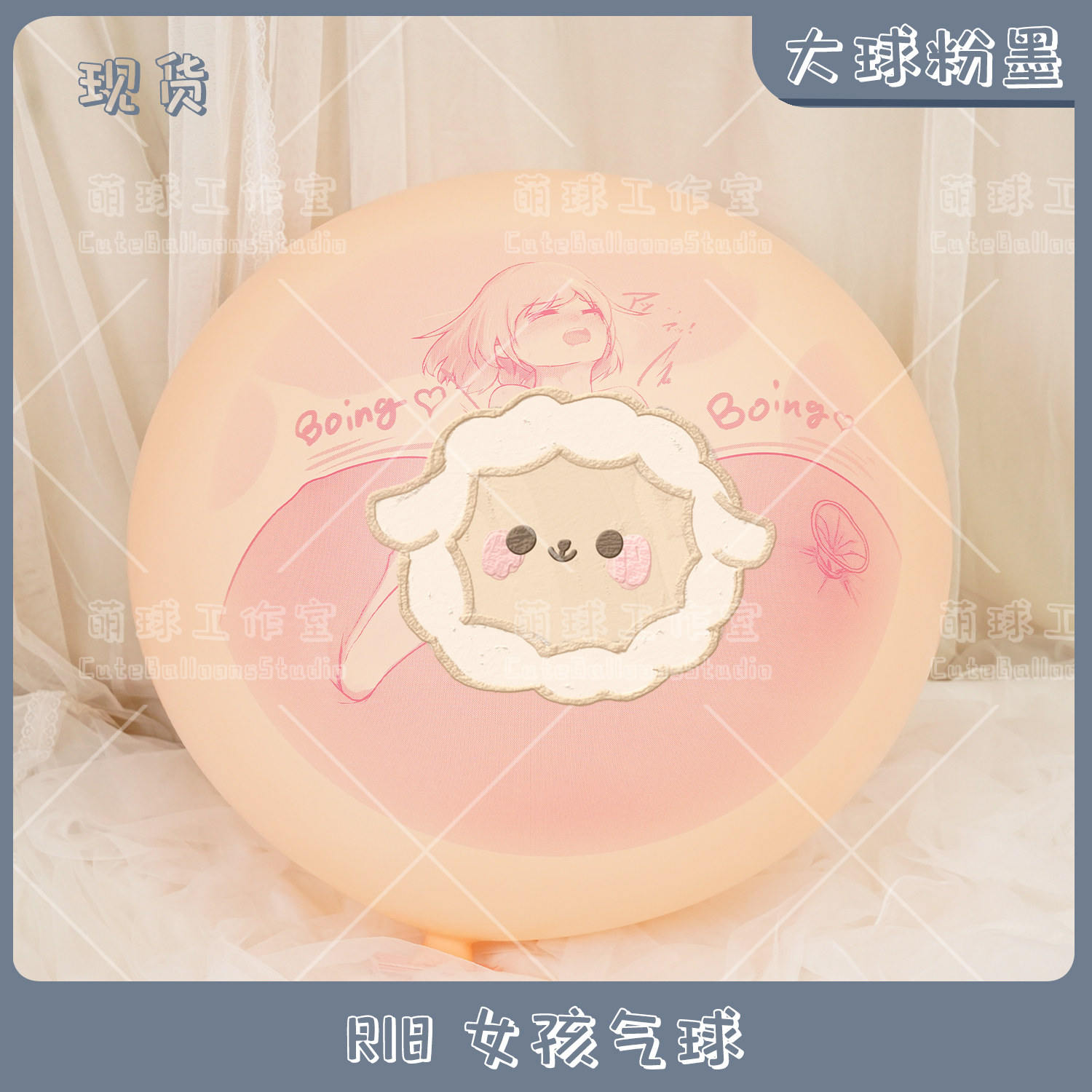 大球少女陷入大气球动漫气球萝莉