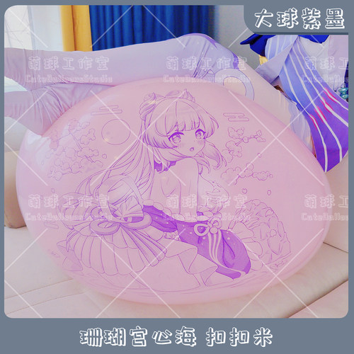 珊瑚宫心海大球紫墨原神动漫气球