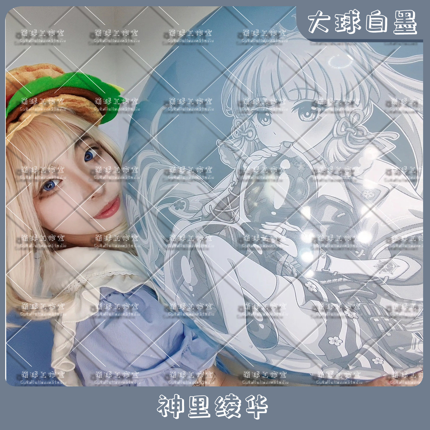 大球白墨  神里绫华 白鹭公主 原神 动漫周边可爱印刷气球LOONER图片