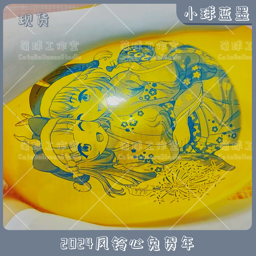 小球蓝墨风铃心兔贺年动漫印刷球