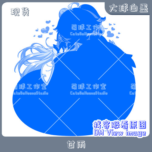大球白墨甘雨原神周边动漫印刷球