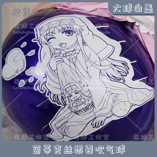 大球茵蒂克丝魔法禁书动漫气球
