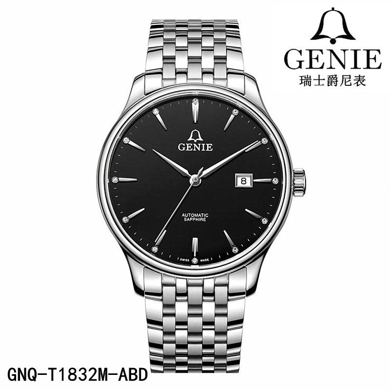 genie/爵尼手表 机械男表真钻全自动情侣表豪志系列商场同款1832
