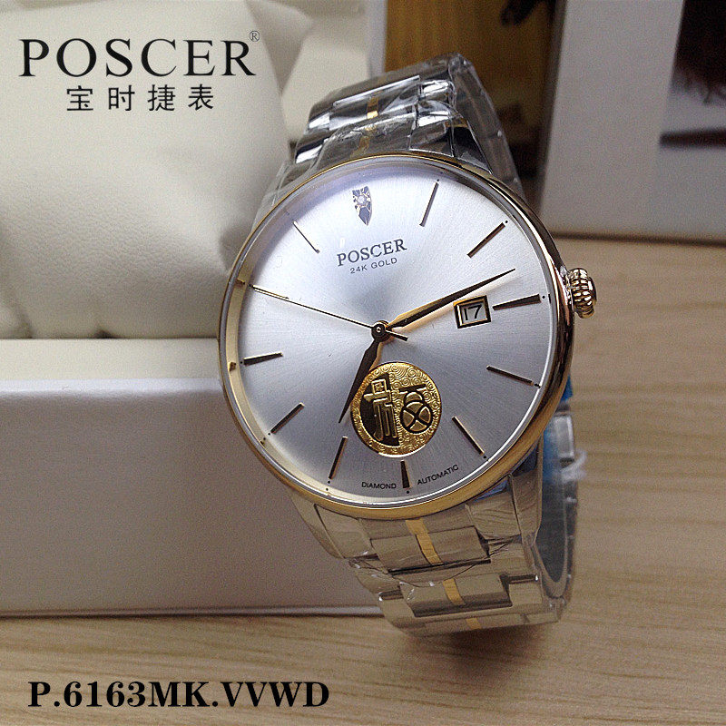 Poscer/宝时捷手表机械男表全自动真钻金表P.6163MK.VVWD情侣6163