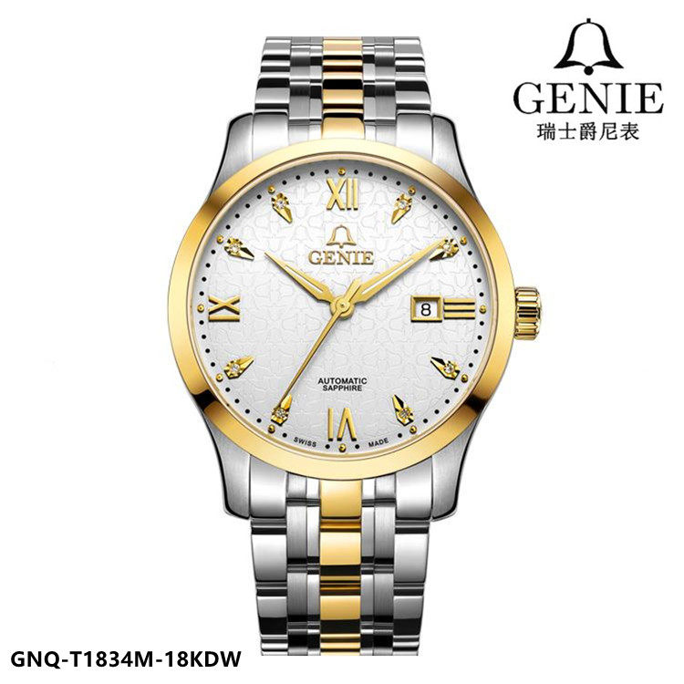商场同款GENIE/爵尼表18K金真钻自动机械男表大舵系列商务表1834