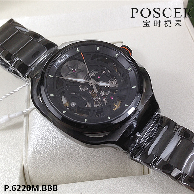 Poscer/宝时捷全自动日历机械表