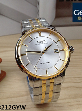 Geya/格雅手表男表全自动机械表日历G08212GYW情侣表专柜正品8212