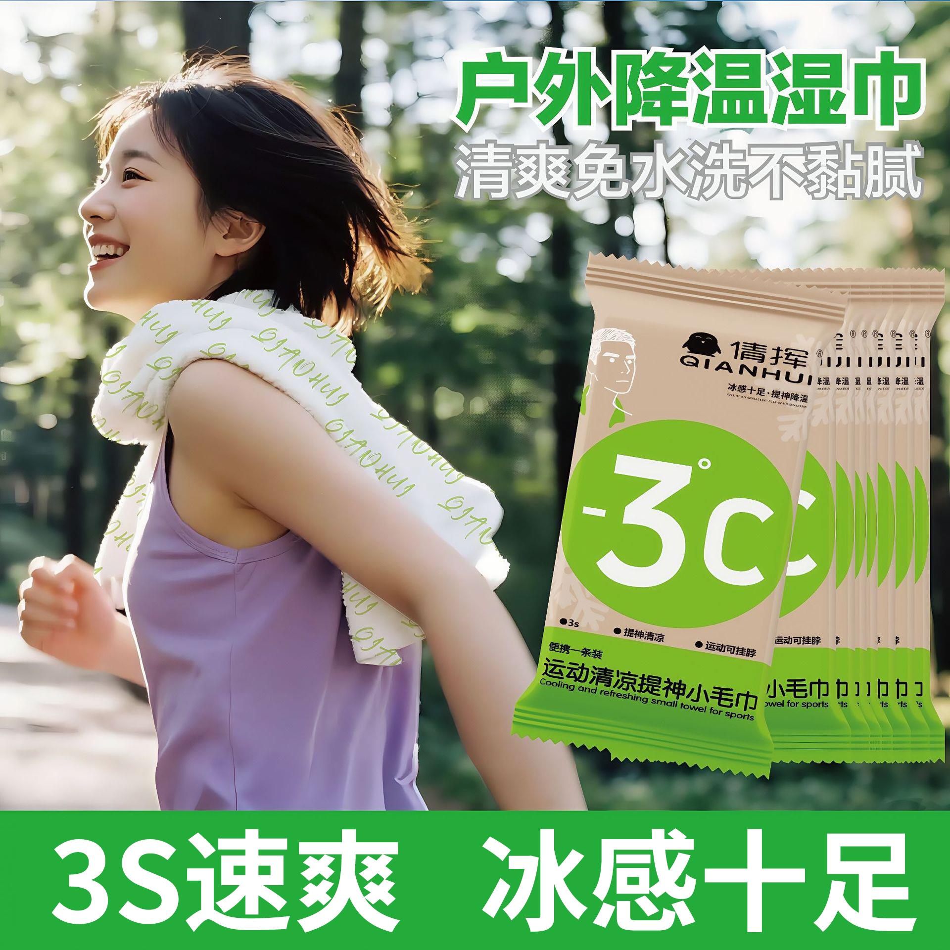 夏天旅行好物凉感冰感丝巾毛巾