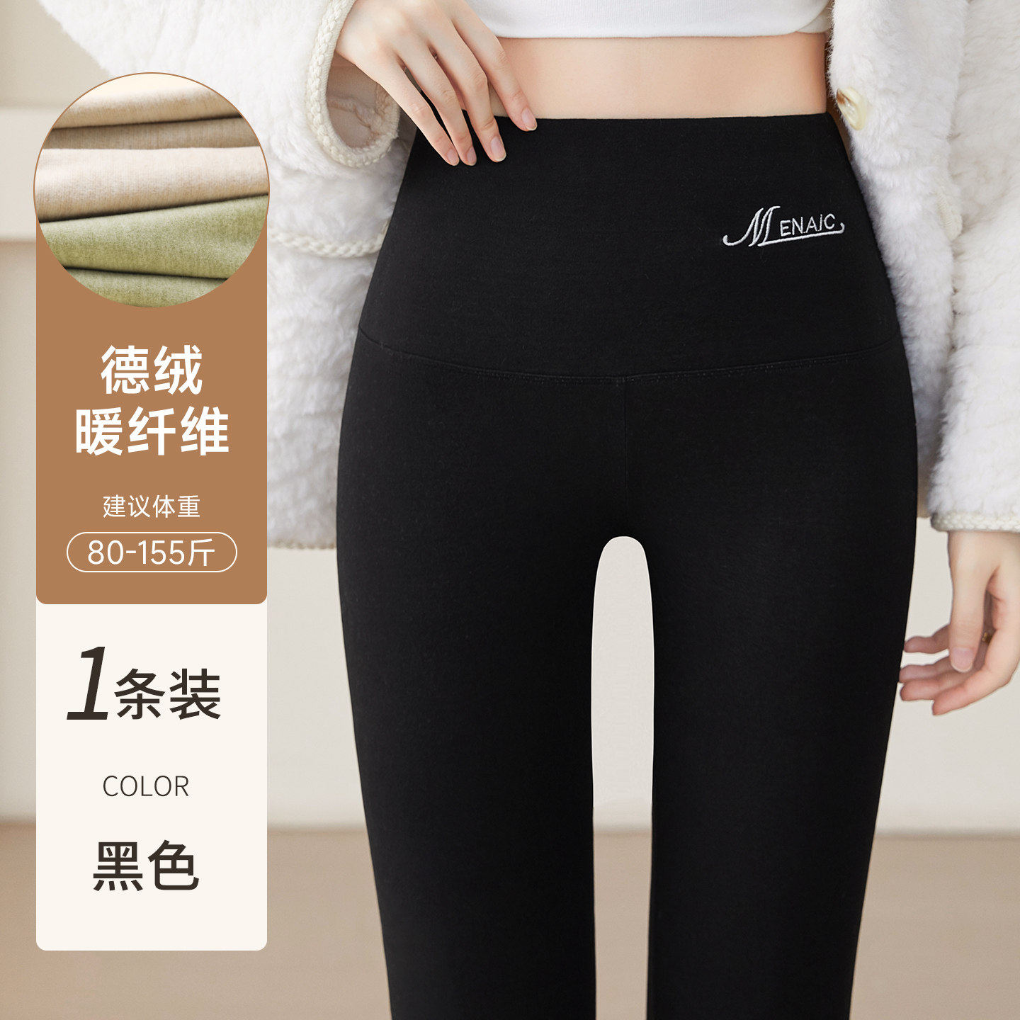 2026新款德绒高腰秋裤女士无痕速暖秋冬薄内穿保暖线裤衬裤打底裤