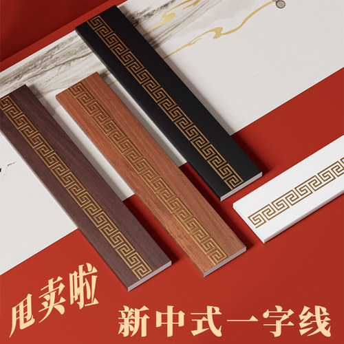 欧式中式平板装饰线条景墙广告框