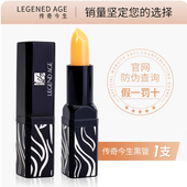官方正品 传奇今生唇膏黑管健康唇膏千人千色提升气色自然色孕妇用