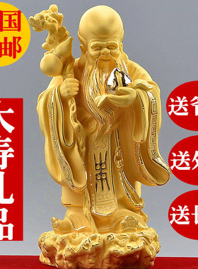 老寿星公寿桃摆件送爷爷奶奶老人生日礼物实用60 80祝寿大寿礼品