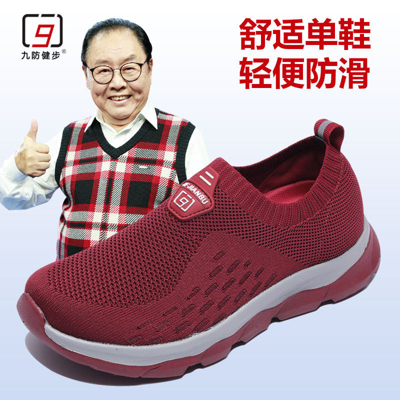 一脚蹬九防健步休闲舒适软底