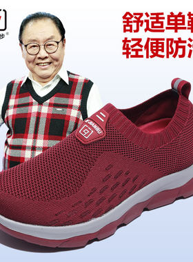 一脚蹬九防健步休闲舒适软底
