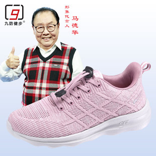 九防健步时尚四季鞋圆头舒适休闲中老年运动鞋平底老人鞋