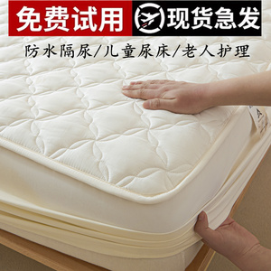 小孩尿床/老人护理防水隔尿床笠