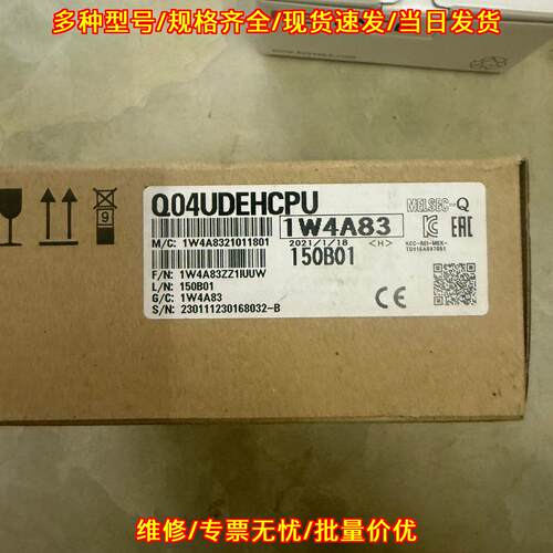 Q04UDEHCPU 工控CPU模块 自动化工业设备配件议价维修