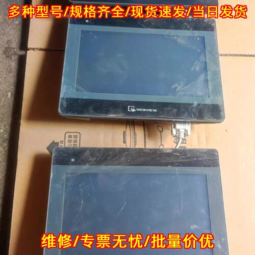 MT8102iQ 威纶触摸屏 工业人机界面触控屏议价维修