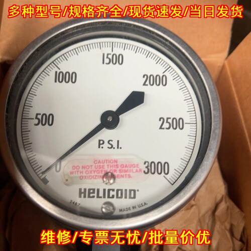 E3M1G5A00000 Helicoid压力表 工业大表盘 0-3000PSI议价维修