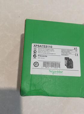 XPSATE5110 安全模块 控制器 继电器 急停控制模块议价维修