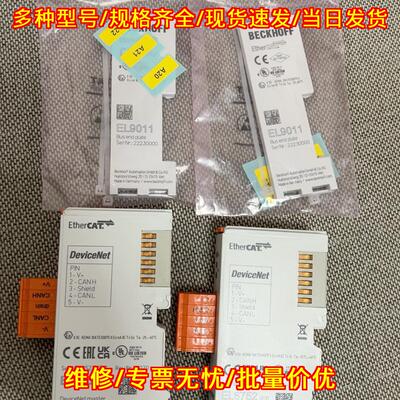 EL6752 倍福总线端子模块 DeviceNet工控配件议价维修